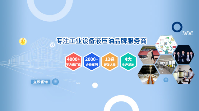 12年专注工业油研发销售