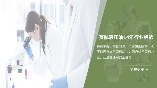 合肥液压油解决方案提供商