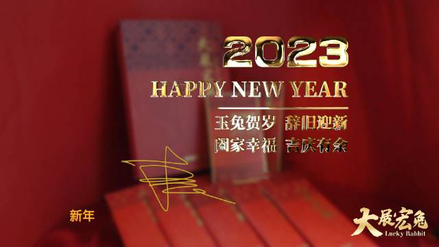 2023年春节放假安排