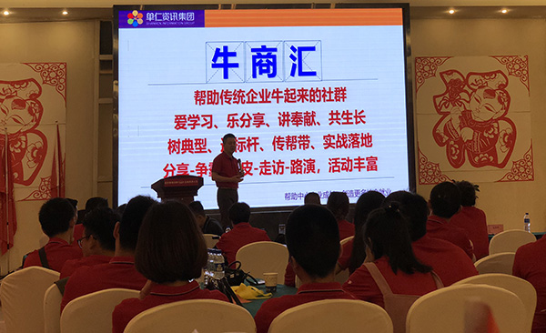 2019年第五届安徽牛商争霸赛正式开始