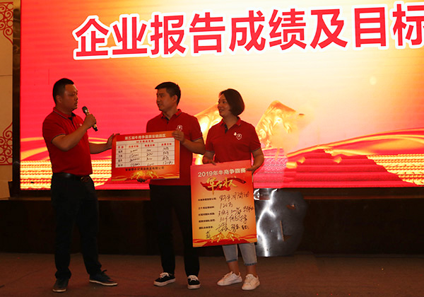 2019年第五届安徽牛商争霸赛正式开始