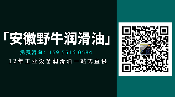 安徽野牛润滑油