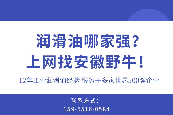 高铁用的润滑油不是给汽车用的吗？