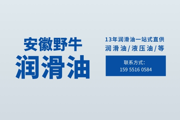 液压油常见的问题有哪些？双墩哪里卖液压油？