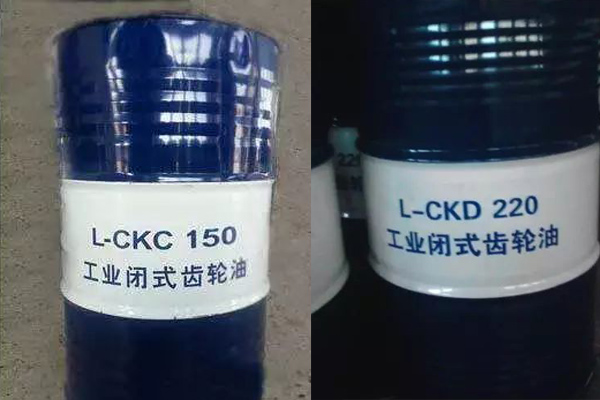 CKC和CKD齿轮油的区别