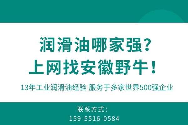 想买工业润滑油应该怎么选更靠谱？