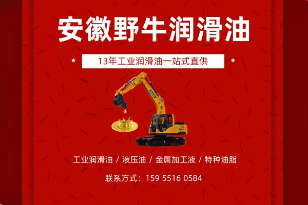 挖掘机的润滑油加多了有什么影响吗