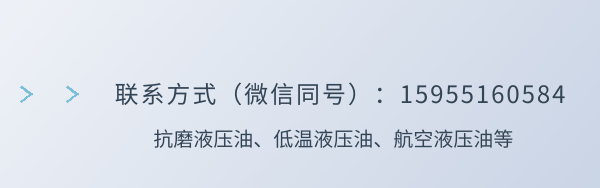 液压油厂家揭秘：1800和3800的液压油有没有区别？