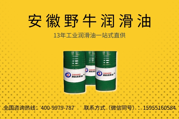 高温高压液压油的特点有哪些