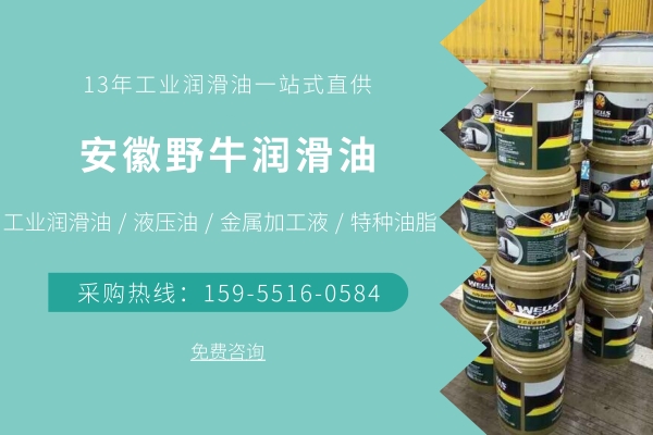 合肥润滑油厂家解析：液压油温度会升高的原因有哪些
